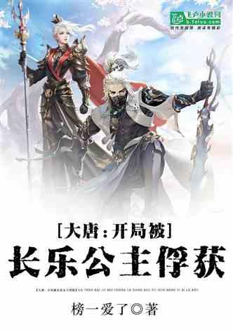 救援可爱小松鼠